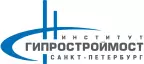 АО "Институт Гипростроймост - Санкт-Петербург"
